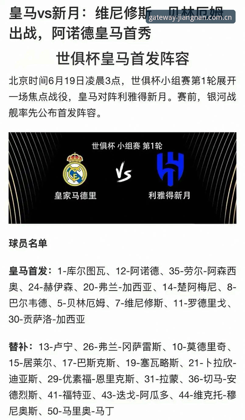 皇马选举风波与未来走向：一位“休眠”球迷的深度观察指南