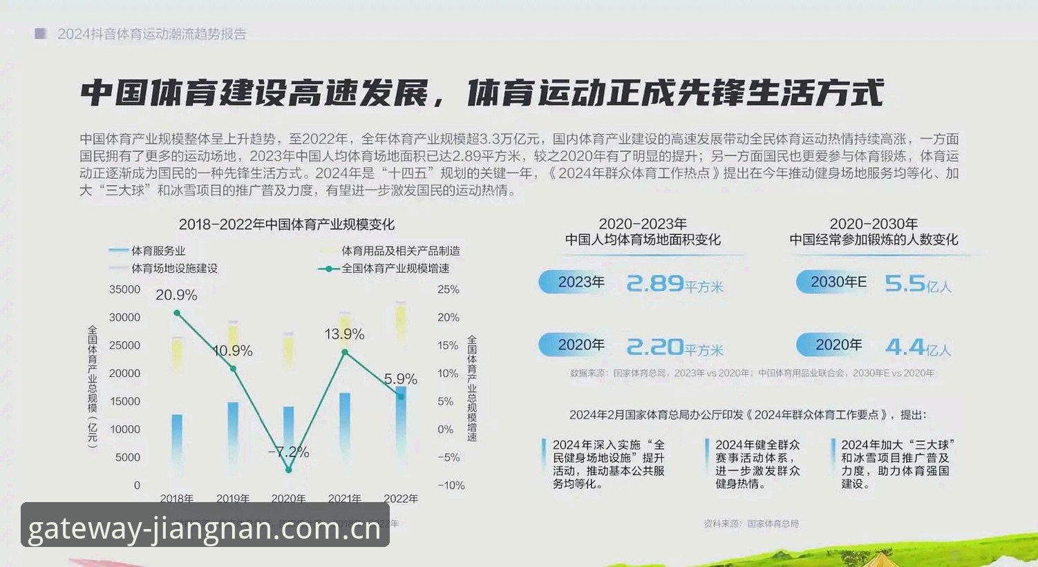 江南体育官网手机版深度评测：移动端直营体验与行业趋势分析